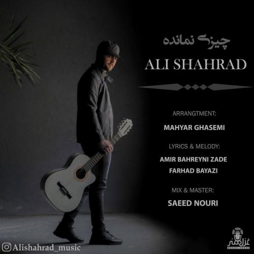 دانلود آهنگ چیزی نمانده دانلود آهنگ چیزی نمانده